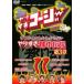 ꤹ DVD 11 ۥȤ狼ʤݿԻ 3 󥿥  DVD  Ф