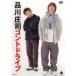 короткая комедийная пьеса Drive Shinagawa .. прокат б/у DVD юмористический номер 