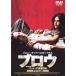 b low Deluxe версия прокат б/у DVD