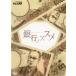  Bank nossme б/у DVD юмористический номер 