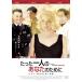  всего лишь один человек. ваш поэтому . прокат б/у DVD