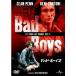 bado* boys v в аренду для б/у DVD