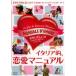  Италия ., Love Manual прокат б/у DVD