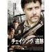  che ising слежение прокат б/у DVD