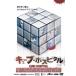  Cube * ho spitaruCUBE HOSPITAL прокат б/у DVD ужасы 