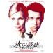  лед. .. Second s gold прокат б/у DVD ужасы 