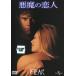  демон. . человек прокат б/у DVD ужасы 