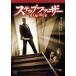  подножка мех The -. человек .. .. дом прокат б/у DVD ужасы 