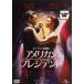  american President прокат б/у DVD