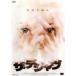  The *tejavu прокат б/у DVD ужасы 