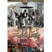  Annals of Three Kingdoms no. 7 часть . внезапный .. все 6 листов no. 84 рассказ ~ последний рассказ прокат комплект б/у DVD