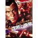 ... ..TRUE JUSTICE PART5 прокат б/у DVD