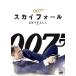 007 Sky four ru прокат б/у DVD