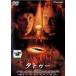 ta палец на ноге прокат б/у DVD ужасы 