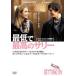  самый низкий . максимально высокий. surrey прокат б/у DVD