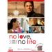 No Love No Lifeno-lavuno- жизнь прокат б/у DVD