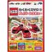  Tomica . hoe .DVD 3 hyper Rescue used DVD