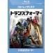  Transformer темный боковой * moon Blue-ray диск прокат б/у Blue-ray 