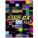  игра центральный CX 11.0 прокат б/у DVD