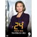 24 TWENTY FOURtuenti four финальный * season Vol.9 прокат б/у DVD