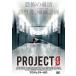  Project * Zero [ субтитры ] б/у DVD ужасы 
