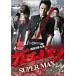 gachi van SUPERMAX super Max rental used DVD