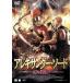  Alexander *so-do иллюзия. . человек [ субтитры ] прокат б/у DVD