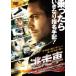 . пробег машина VEHICLE 19 прокат б/у DVD