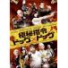  высшее . палец . собака × собака прокат б/у DVD