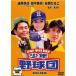  Kishiwada boy . ream . Kishiwada boy baseball . rental used DVD