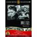 ..[ субтитры ] б/у DVD ужасы красный temi-.