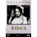 moroko[ субтитры ] прокат б/у DVD
