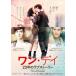  one *tei23 год. любовный роман прокат б/у DVD