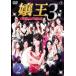 ..3 Special Edition 2( no. 4 story ~ no. 6 story ) rental used DVD higashi .