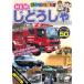  vehicle large liking!NEW..... special 50 used DVD