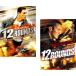 12 раунд (2 шт. комплект )1, Lilo -tedo прокат б/у DVD