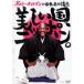  Bobby *o Logo n. день текст . курс прекрасный страна, Nippon. прокат б/у DVD