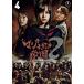 �ޥ������ر�2 Vol.4(��10�á��ǽ���) ��󥿥���� ��� DVD  ����