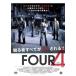 4 FOUR прокат б/у DVD ужасы 