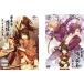  театр версия Hakuoki все 2 листов первый глава Kyoto . Mai, второй глава . душа .. прокат комплект б/у DVD историческая драма 