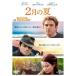 2 месяц. лето прокат б/у DVD