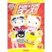 FUN*FUN Dance!! прокат б/у DVD
