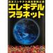  Япония электро teru полосный . одиночный ... электро teru planet Япония электро teru полосный . прокат б/у DVD юмористический номер 