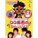 mon..- geo intellectual training DVD......... for QQ mask. Challenge quiz used DVD