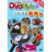 wa тяпка .DVD...4 различный . животное сборник прокат б/у DVD