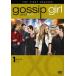 gosip girl First * season 1 Vol.1 rental used DVD abroad drama 