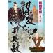  Sengoku .. серии .. становится!.. длина . прокат б/у DVD