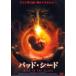  тросик in The b Lad 3rd season bado*si-do прокат б/у DVD ужасы 