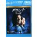 da* vi nchi код ek stain dead * выпуск Blue-ray диск прокат б/у Blue-ray 
