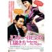  Mr. * Robin. . мнение . person прокат б/у DVD корейская драма 